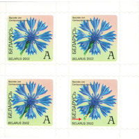 Разновидность почтовой марки "Василек (самоклейка)"