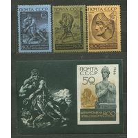 Шота Руставели. 1966. Полная серия 3 марки + блок. Чистые