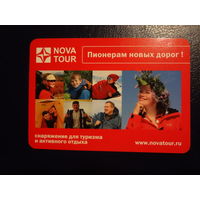 Календарик 2008 г.  Пионерам новых дорог!