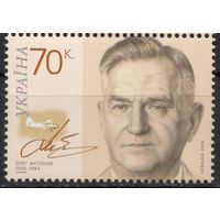Украина 2006. Авиация. О.Антонов 1 марка  (406)