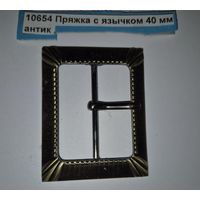 Пряжка с язычком 40 мм антик 10654