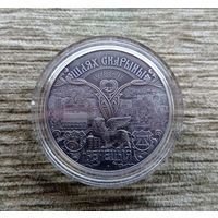 Werty71 Беларусь 20 рублей 2016 Шлях Путь Скорины Венеция