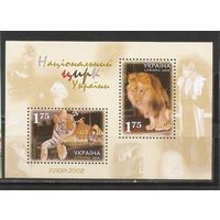 ФФ3 Украина 2002 Цирк