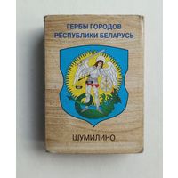 Спичечный коробок. Гербы городов Республики Беларусь. Пустой.