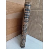 Энциклопедический словарь Т.79 1904г.