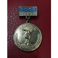 ДСО " Урожай" БССР- Чемпион района.