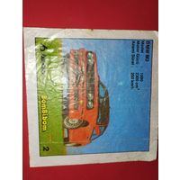 Вкладыш от жвачки