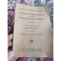 Книга польская довоенная