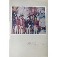 Віктар Барабанцаў