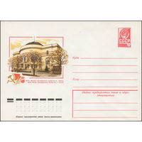 Художественный маркированный конверт СССР N 13016 (14.08.1978) Киев. Филиал Центрального музея В.И. Ленина
