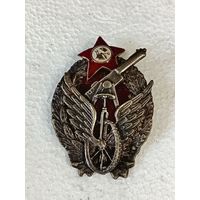 Знак ранних советов Красного командира бронеавтомобилиста ПВО РККА 1918-1922 гг. реплика