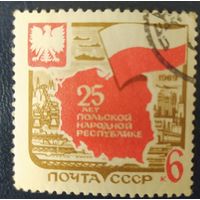 СССР 1969 25л освобождения Польши, клей.