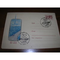 ХМК 1966 год Минск Телецентр СГ Минск 50 лет газете "Звязда"