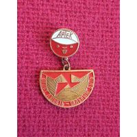 Артек. Спорт любить - сильным быть!