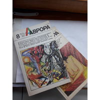 Аврора  поштучно