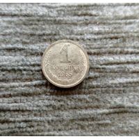 Werty71 СССР 1 копейка 1965 Блеск