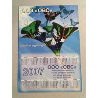 Карманный календарик. Схема метро. 2007 год