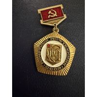 Знак СССР. Тяжёлый. ( Почётный Нефтехимик. СССР. )  ЛЮКС !!!