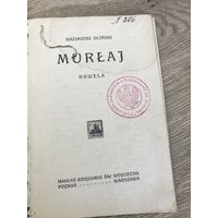 Книга печать Раковичи.