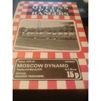 02.03.1976--Куинз Парк Рейнджерс Англия--Динамо Москва СССР--товар.матч