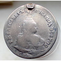 Рубль 1742 Монисто