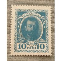 Werty71 Россия 10 копеек 1915 Российская империя марки  UNC банкнота