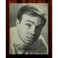 Андрей Вознесенский "Взгляд"