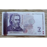 Werty71 Болгария 2 лева 2005 банкнота