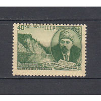 Мамин_Сибиряк. СССР. 1952. 1 марка. Соловьев N 1709А (1500 р).