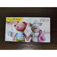 Календарик Мультяшки