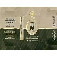 Фантик/обертка от конфеты "Великие писатели России" Ф. Достоевский Россия КФ Санкт-Петербурга ПУРПУР