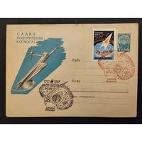 СССР. 1962г. Первым годовщина полета космического корабля - спутника Восток -2