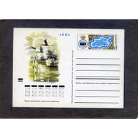 Открытка, почтовая карточка, 1971, Заг.3, Междунар. лимнологич.  конгресс