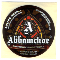 Этикетка пива Аббатское темное Россия крафт Ф934