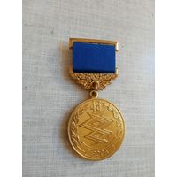 Медаль. 45 лет Сети правительственной связи РОСА.