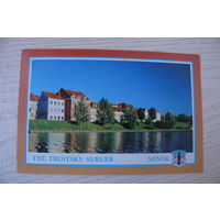 Лихтарович Г., Троицкое предместье; 2001, чистая.