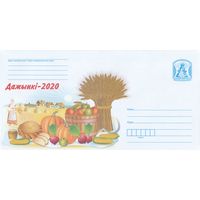 Беларусь 2020 Дожинки-2020 (к4)