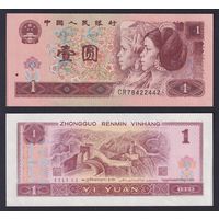 Китай 1 юань образца 1996 года UNC p884g