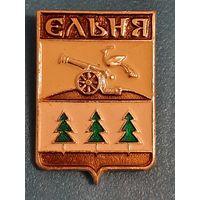 Ельня