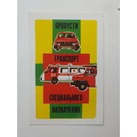 Календарик ГАИ  Минск 1986