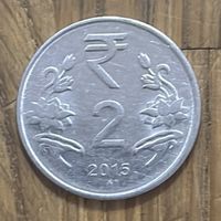 2 Рупии Индия 2015г.