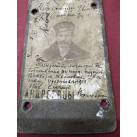 Удостоверение личности железнодорожника Николаевской Ж.Д.