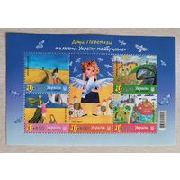 Украина. 2023. блок Дети победы рисуют Украину