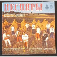 Песняры – Песняры IV