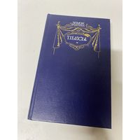 Избранное Александр Куприн