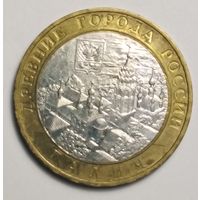 10 рублей 2009 г. Галич. ММД.