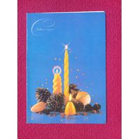 С Новым Годом! Агладзе 1991 г. Двойная. Чистая.