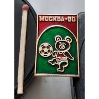 Москва 80. Мишка олимпийский. Аь-93