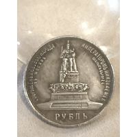 1 рубль 1912 года. Копия. Смотрите другие мои лоты