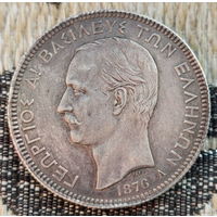 Греция 5 драхм 1876 года. Серебро 900. Сторгуй за свою цену, предложи обмен! Y230-2